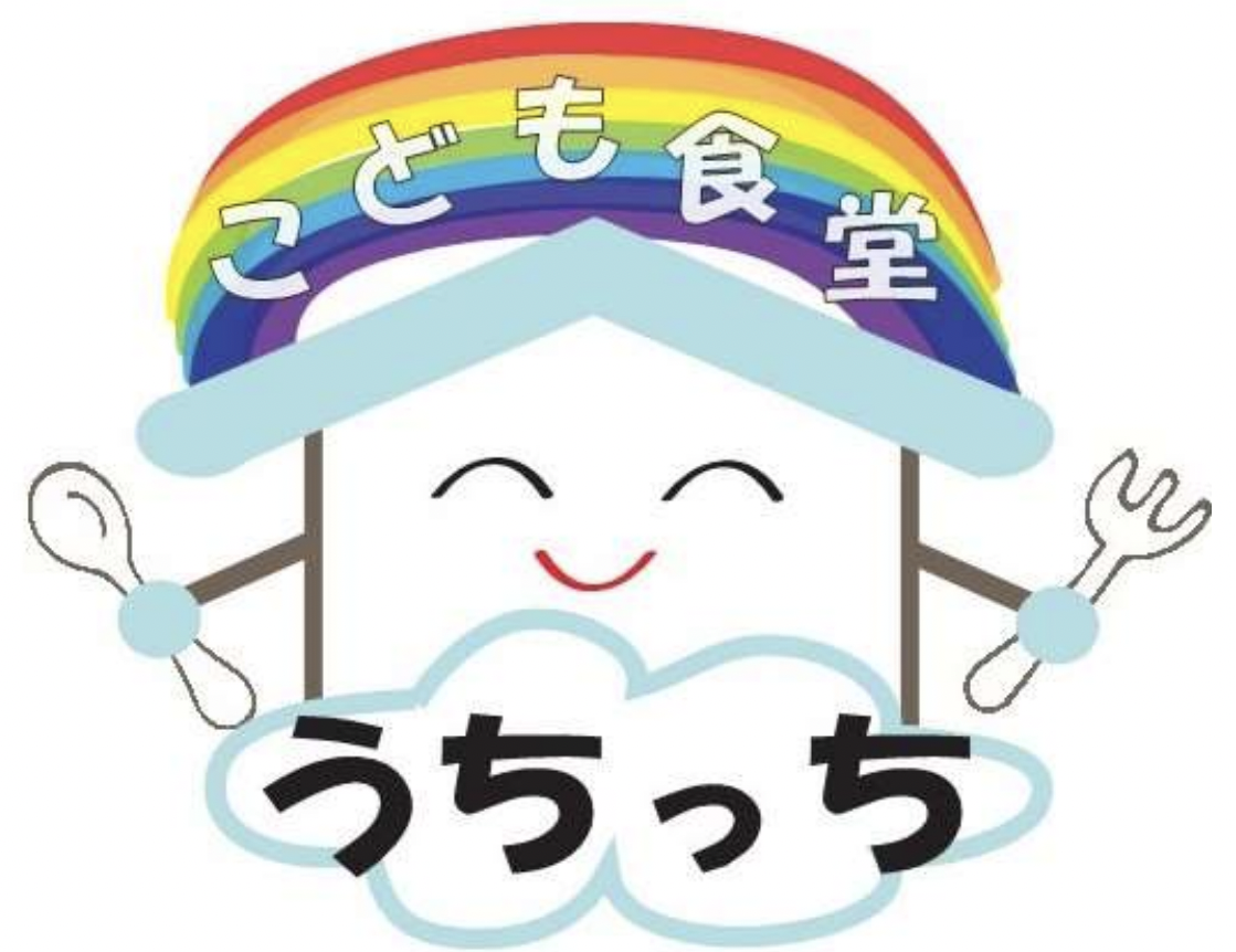 富士市こども食堂「うちっち」